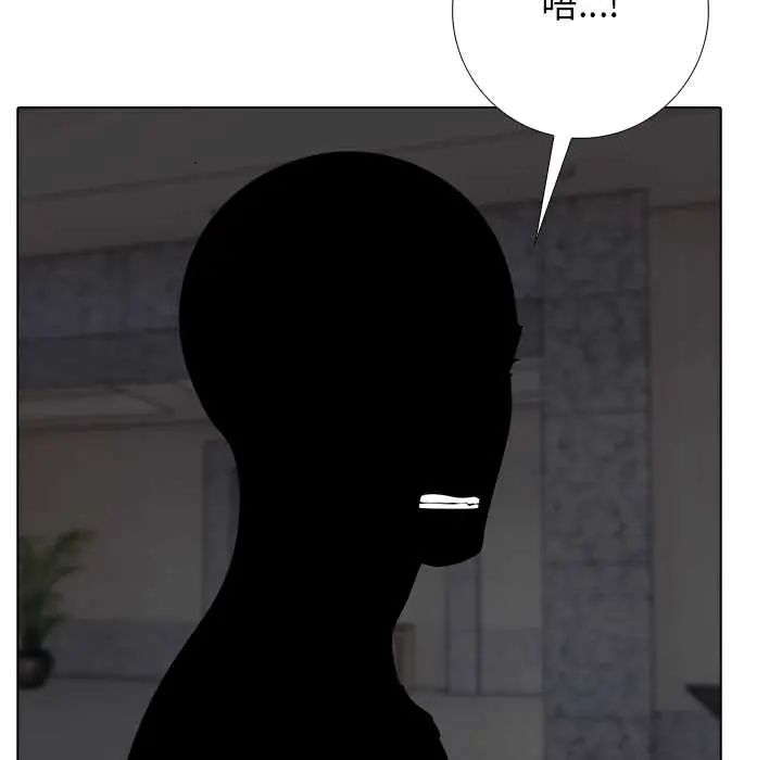 与爸爸的情妇共处一室 - 第9話 - page 47