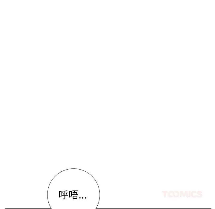 与爸爸的情妇共处一室 - 第9話 - page 51