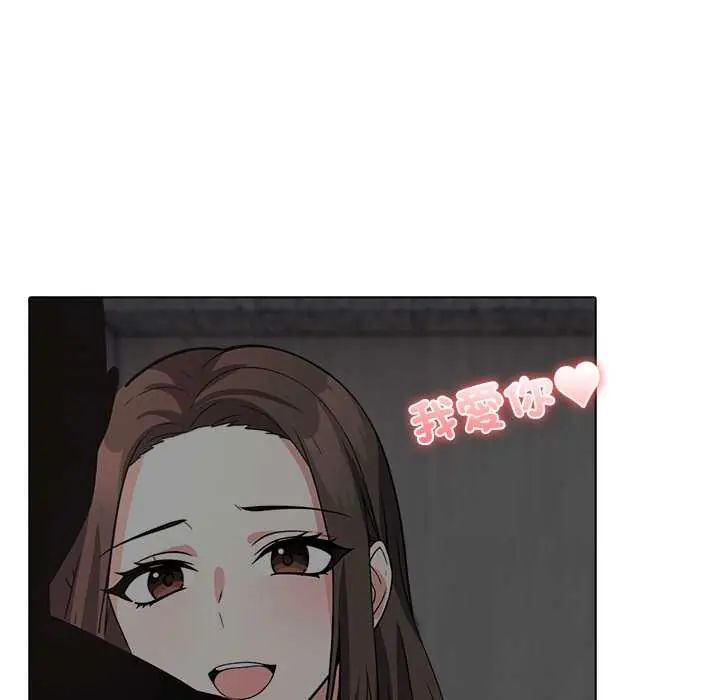 与爸爸的情妇共处一室 - 第9話 - page 54