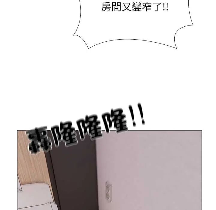 与爸爸的情妇共处一室 - 第9話 - page 65
