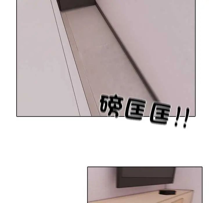 与爸爸的情妇共处一室 - 第9話 - page 66