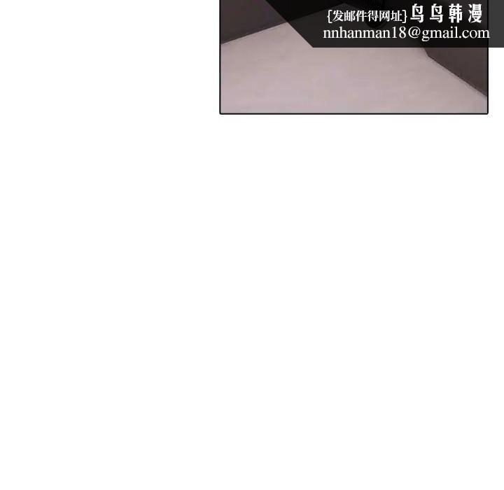 与爸爸的情妇共处一室 - 第9話 - page 73