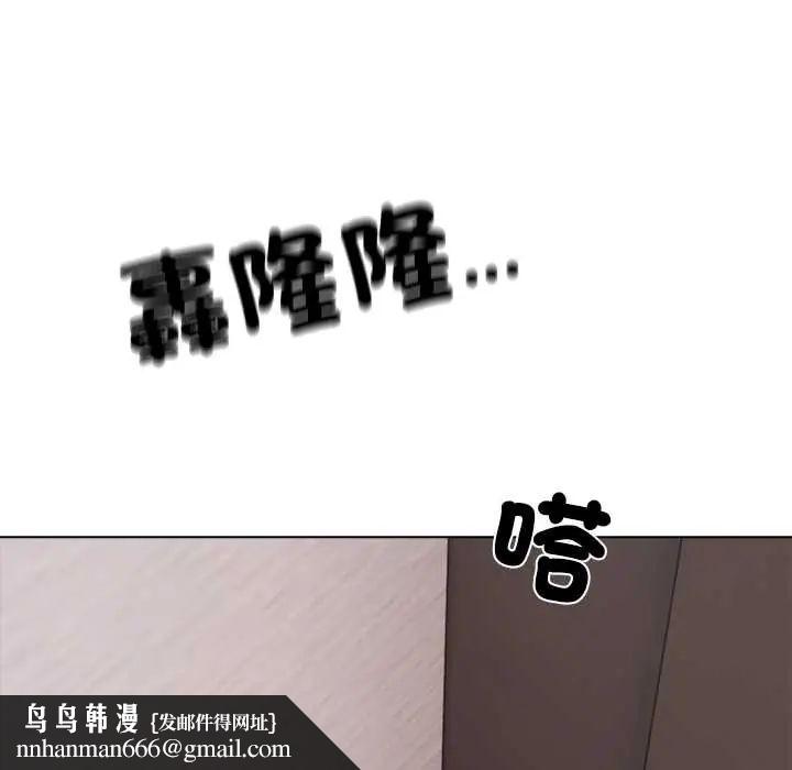 与爸爸的情妇共处一室 - 第9話 - page 74