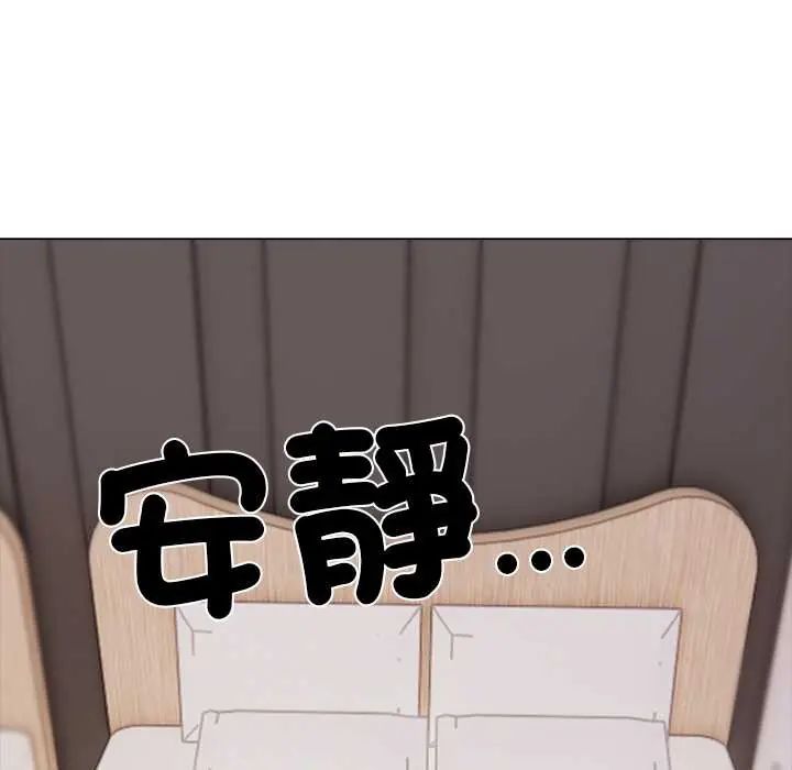 与爸爸的情妇共处一室 - 第9話 - page 76