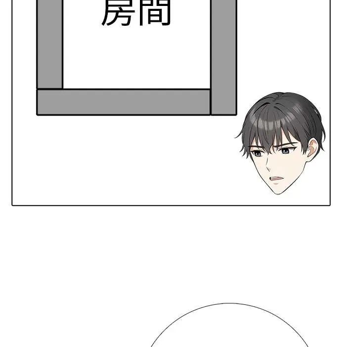 与爸爸的情妇共处一室 - 第9話 - page 87