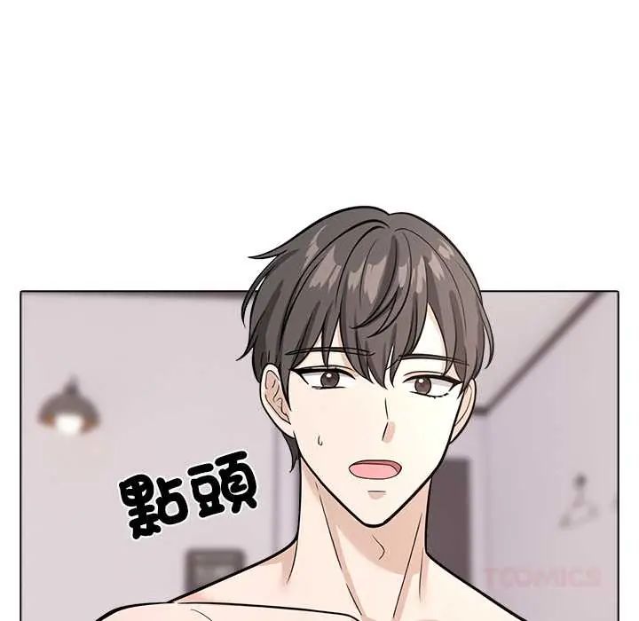 与爸爸的情妇共处一室 - 第9話 - page 99