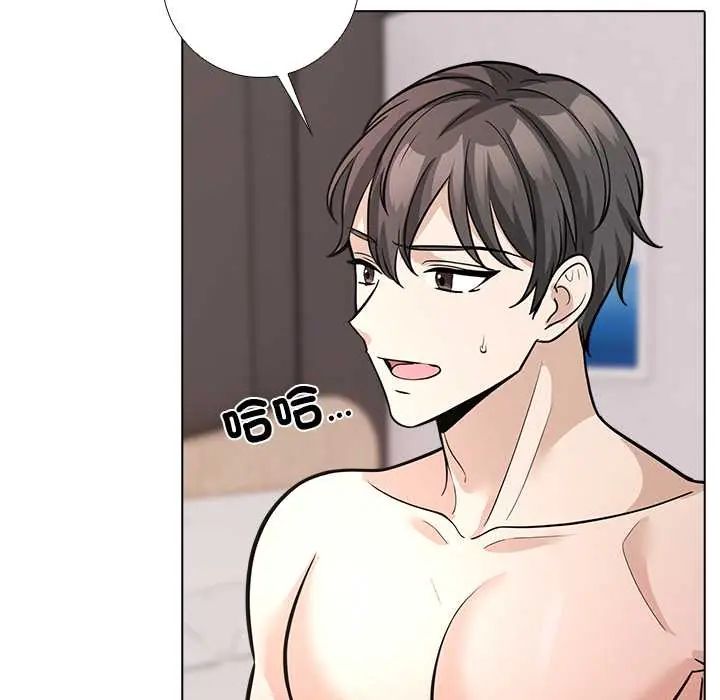 与爸爸的情妇共处一室 - 第9話 - page 110