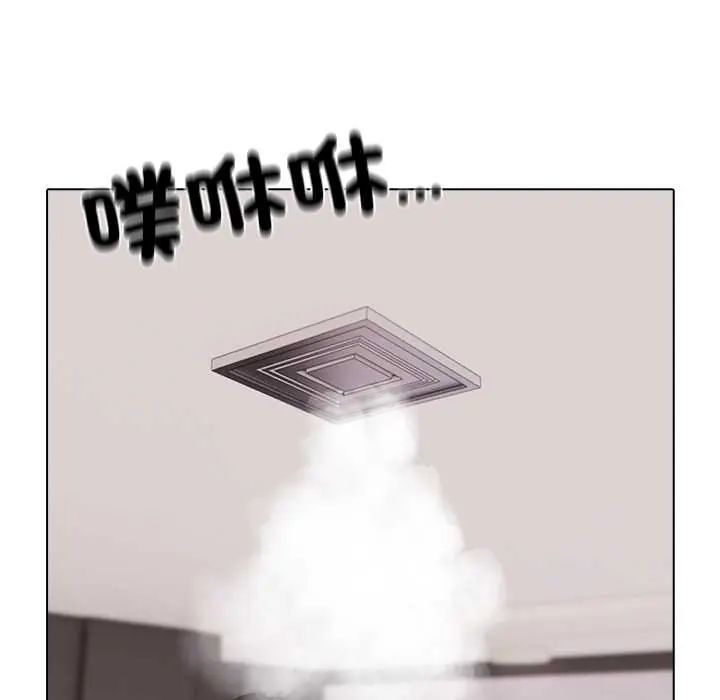 与爸爸的情妇共处一室 - 第9話 - page 112