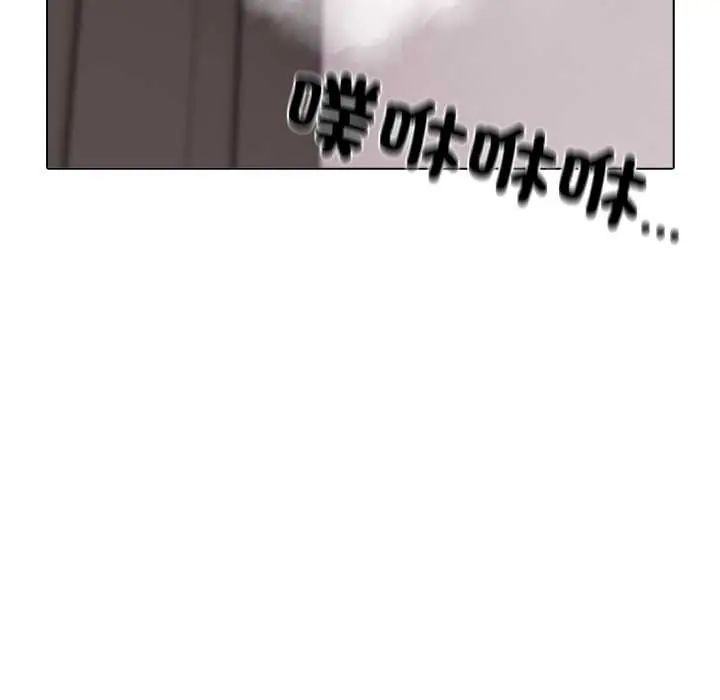 与爸爸的情妇共处一室 - 第9話 - page 113