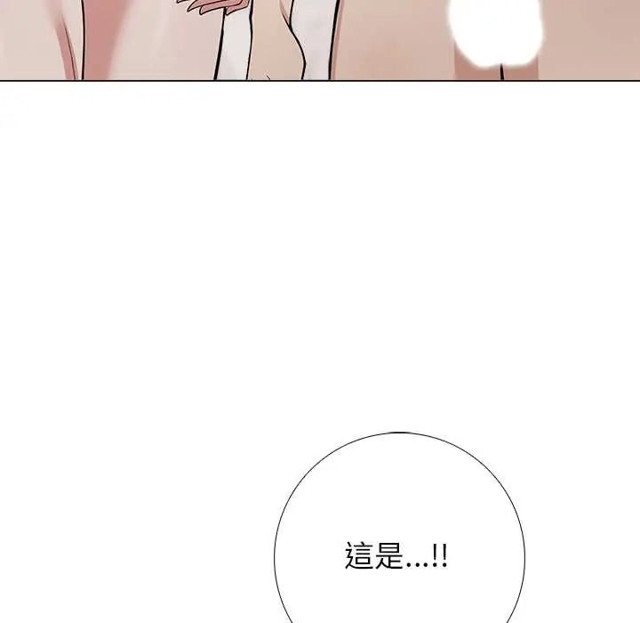 与爸爸的情妇共处一室 - 第9話 - page 116