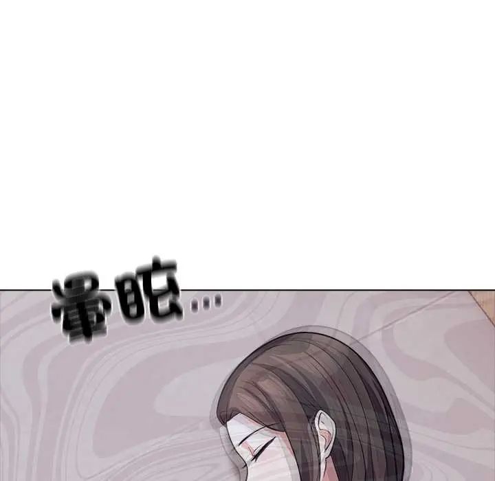 与爸爸的情妇共处一室 - 第9話 - page 125
