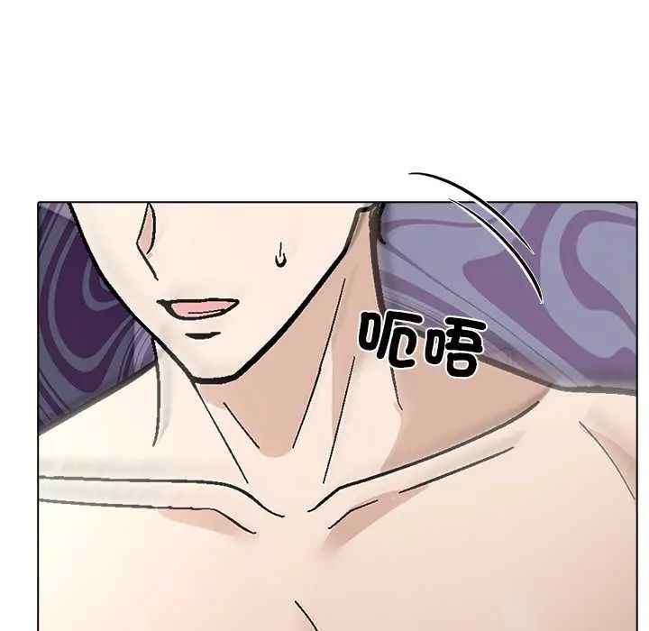 与爸爸的情妇共处一室 - 第9話 - page 127