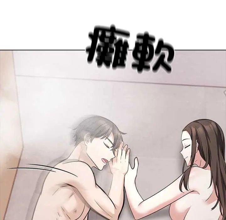 与爸爸的情妇共处一室 - 第9話 - page 129