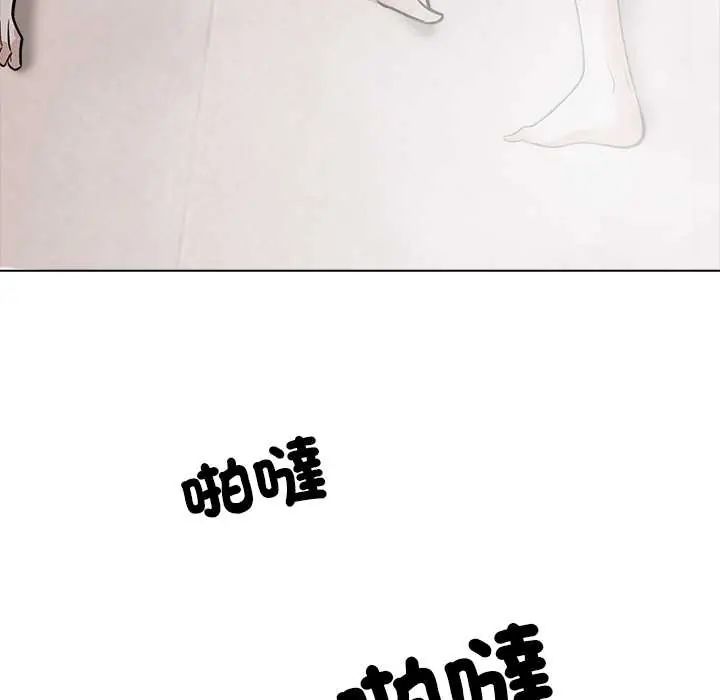 与爸爸的情妇共处一室 - 第9話 - page 131