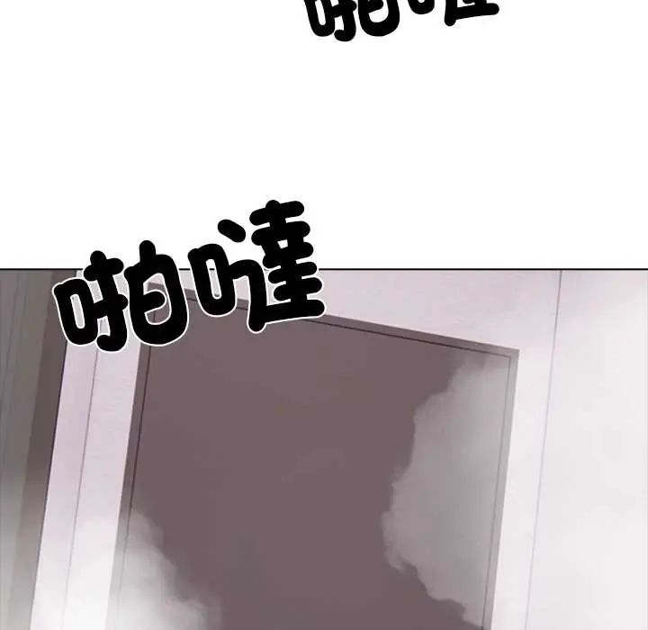 与爸爸的情妇共处一室 - 第9話 - page 132