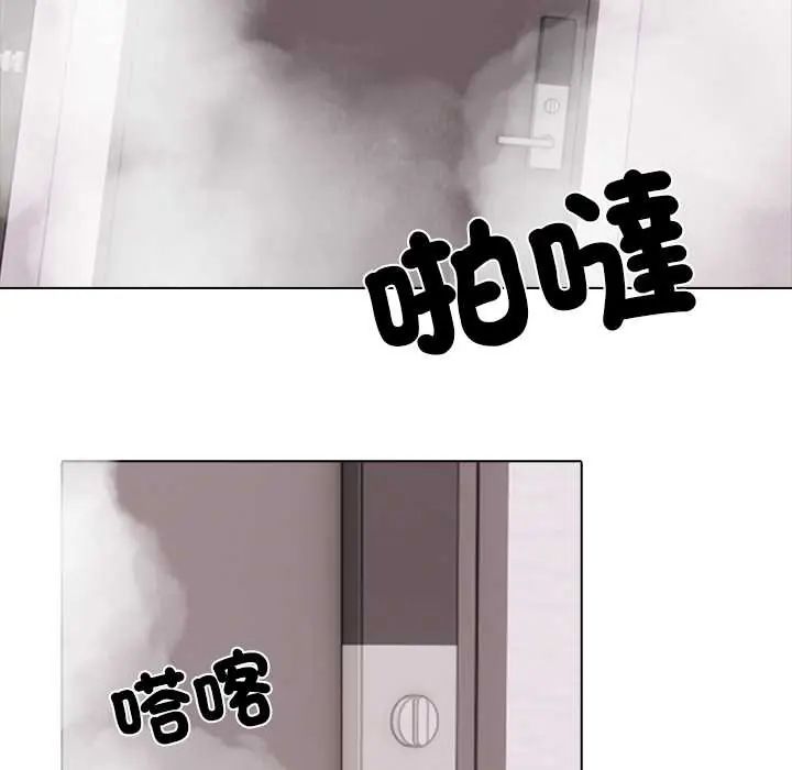 与爸爸的情妇共处一室 - 第9話 - page 133