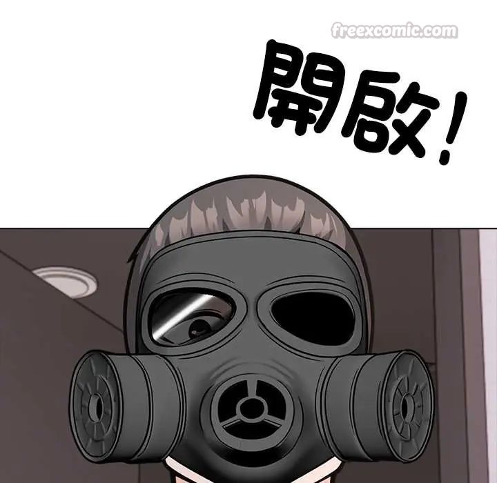 与爸爸的情妇共处一室 - 第9話 - page 135
