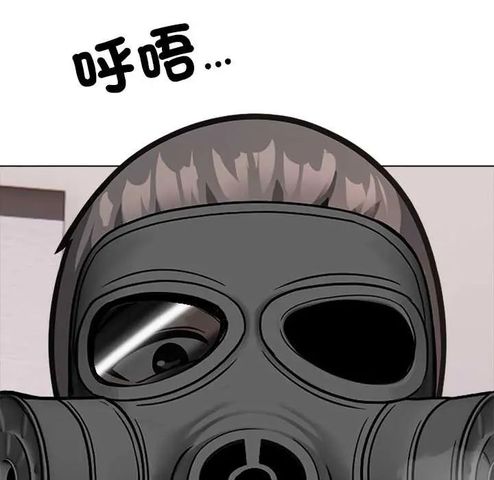 与爸爸的情妇共处一室 - 第9話 - page 142