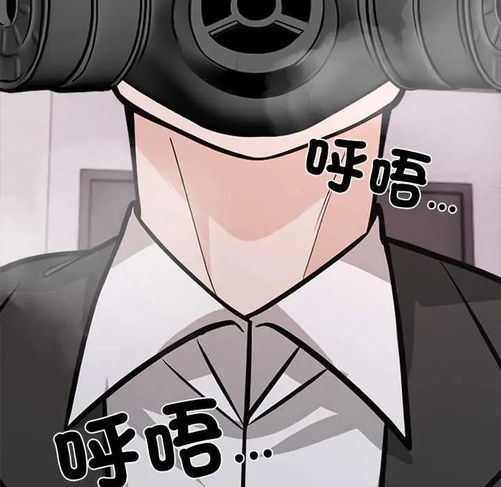 与爸爸的情妇共处一室 - 第9話 - page 143