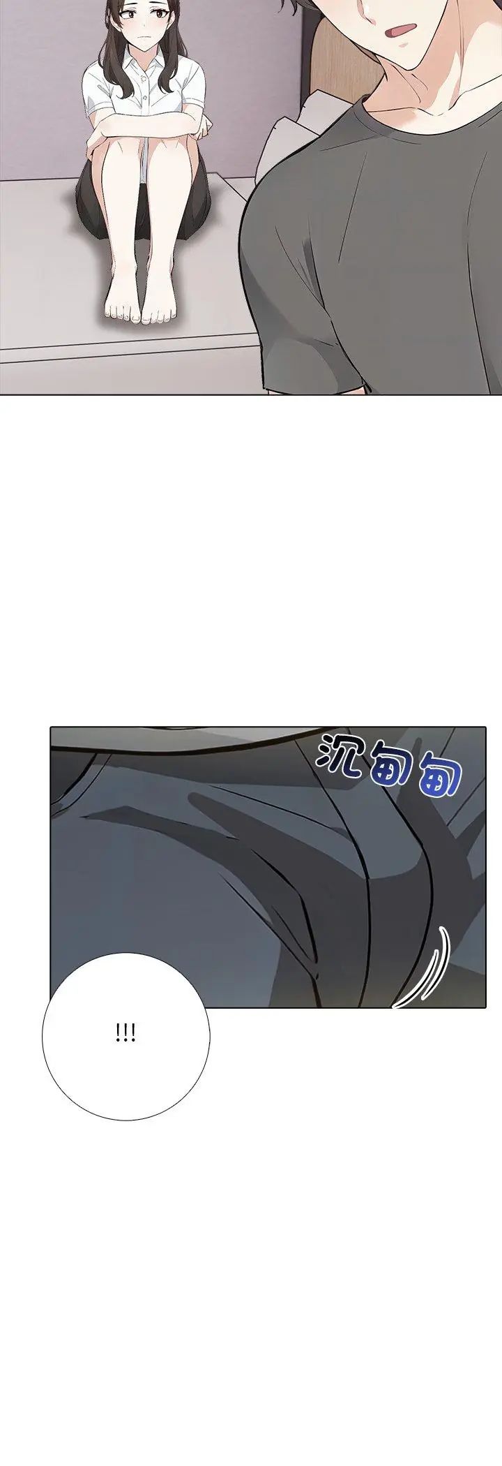 与爸爸的情妇共处一室 - 第3话 - page 6