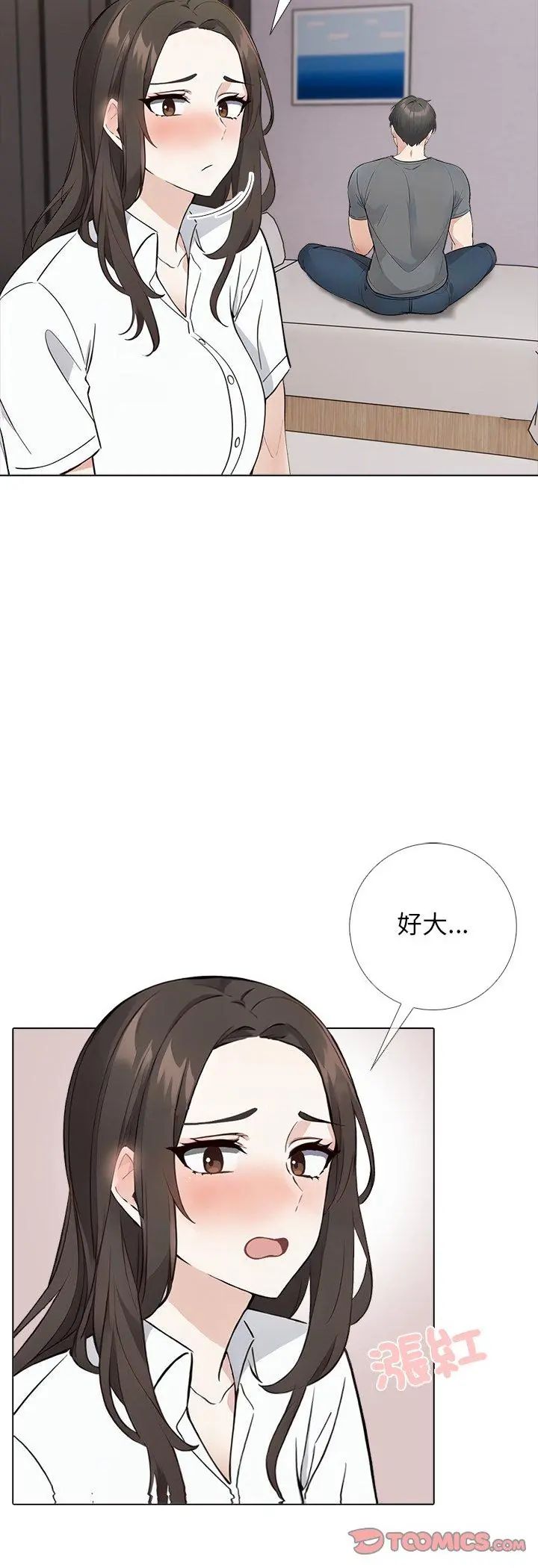 与爸爸的情妇共处一室 - 第3话 - page 8