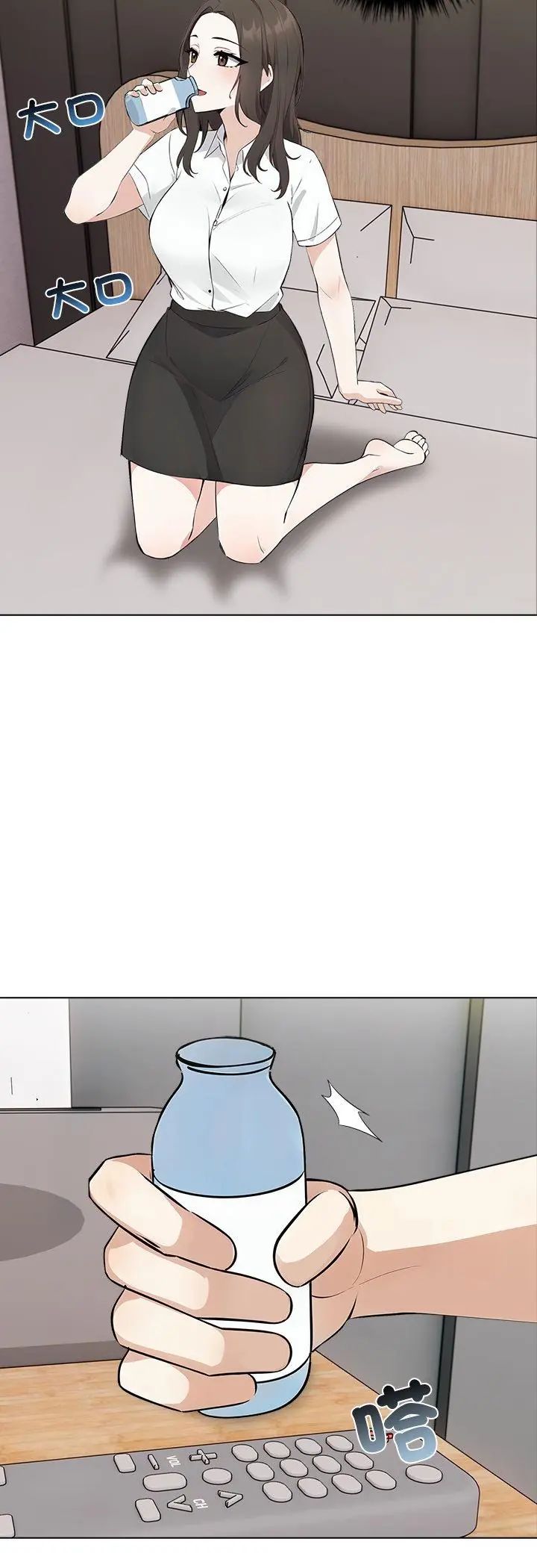 与爸爸的情妇共处一室 - 第3话 - page 18