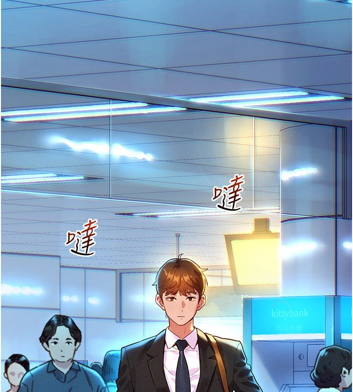 她们的最爱.ZIP - 第1话-保守派的震撼教育 - page 5