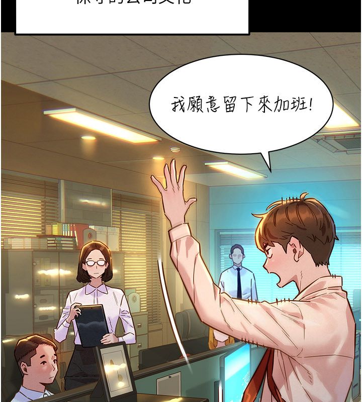 她们的最爱.ZIP - 第1话-保守派的震撼教育 - page 8