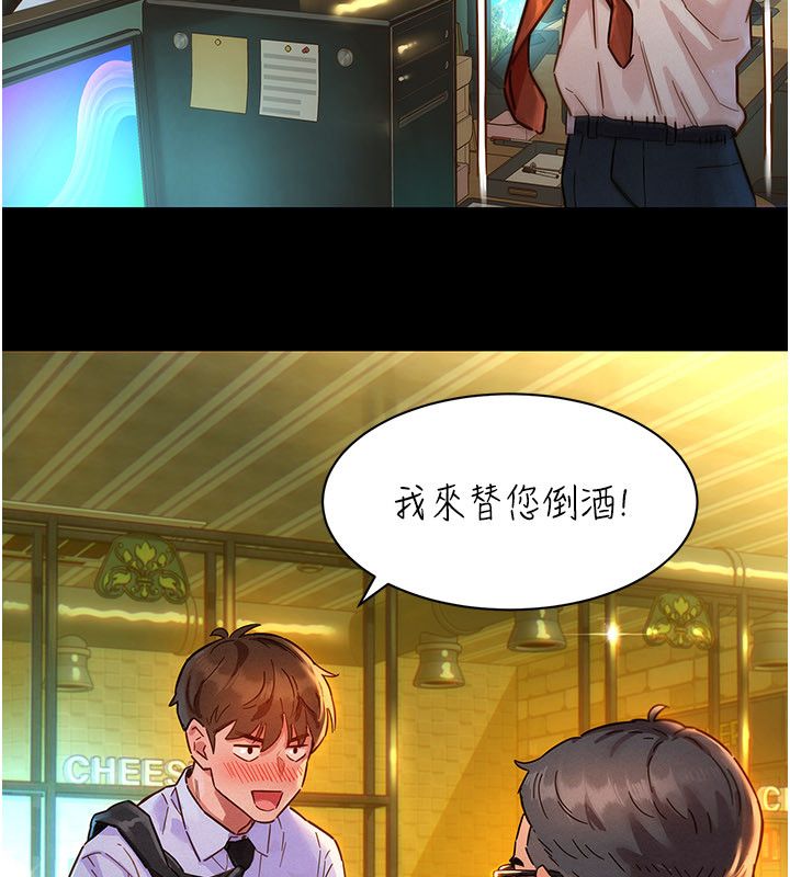 她们的最爱.ZIP - 第1话-保守派的震撼教育 - page 9