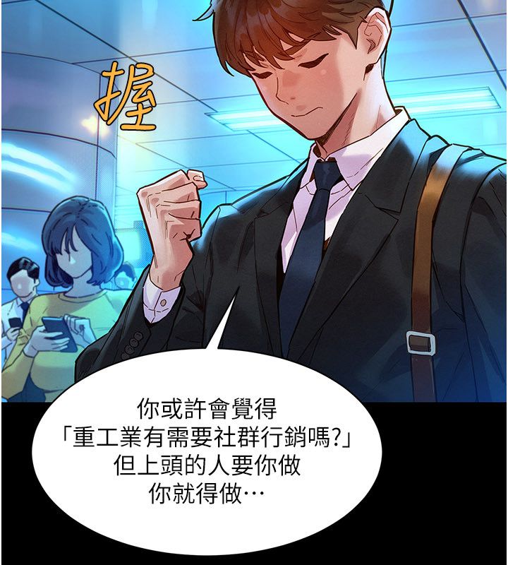 她们的最爱.ZIP - 第1话-保守派的震撼教育 - page 13
