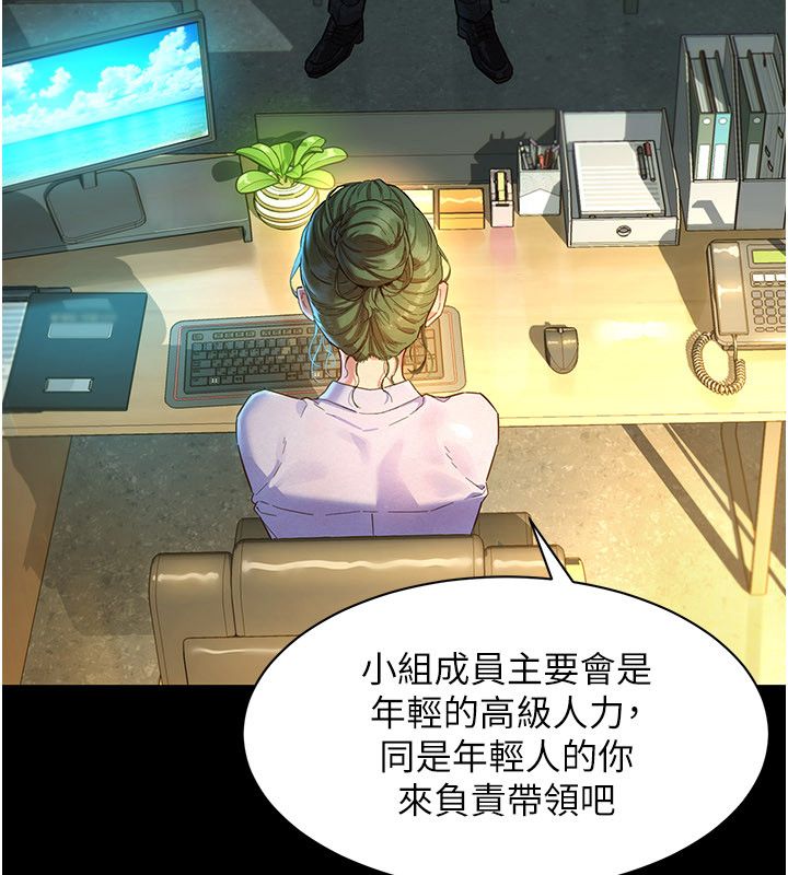 她们的最爱.ZIP - 第1话-保守派的震撼教育 - page 16