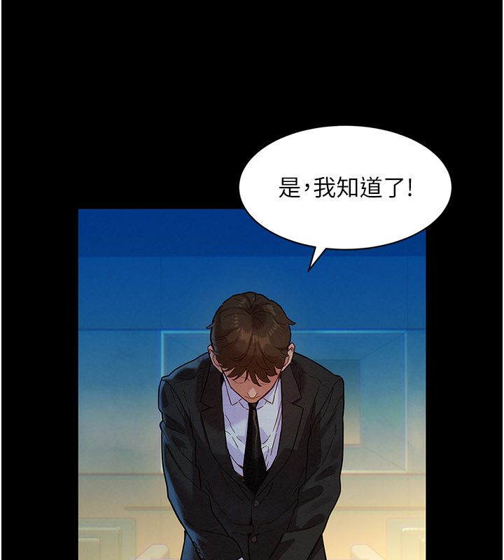 她们的最爱.ZIP - 第1话-保守派的震撼教育 - page 18