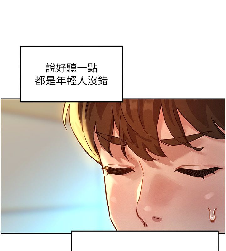 她们的最爱.ZIP - 第1话-保守派的震撼教育 - page 20