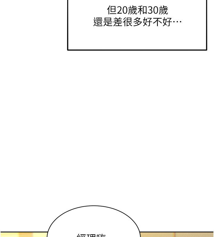 她们的最爱.ZIP - 第1话-保守派的震撼教育 - page 21