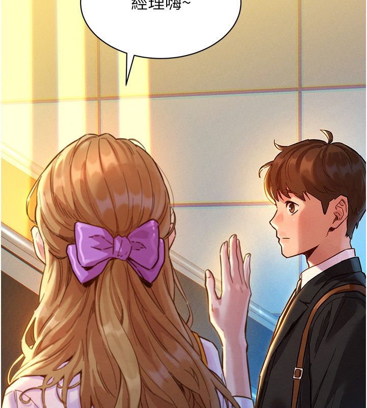 她们的最爱.ZIP - 第1话-保守派的震撼教育 - page 22