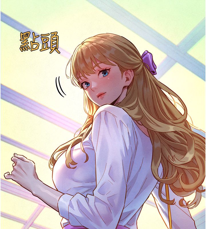 她们的最爱.ZIP - 第1话-保守派的震撼教育 - page 25
