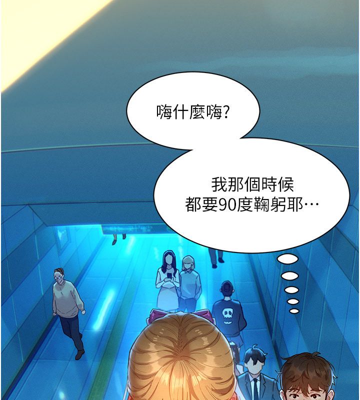 她们的最爱.ZIP - 第1话-保守派的震撼教育 - page 28