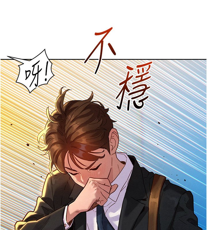 她们的最爱.ZIP - 第1话-保守派的震撼教育 - page 32