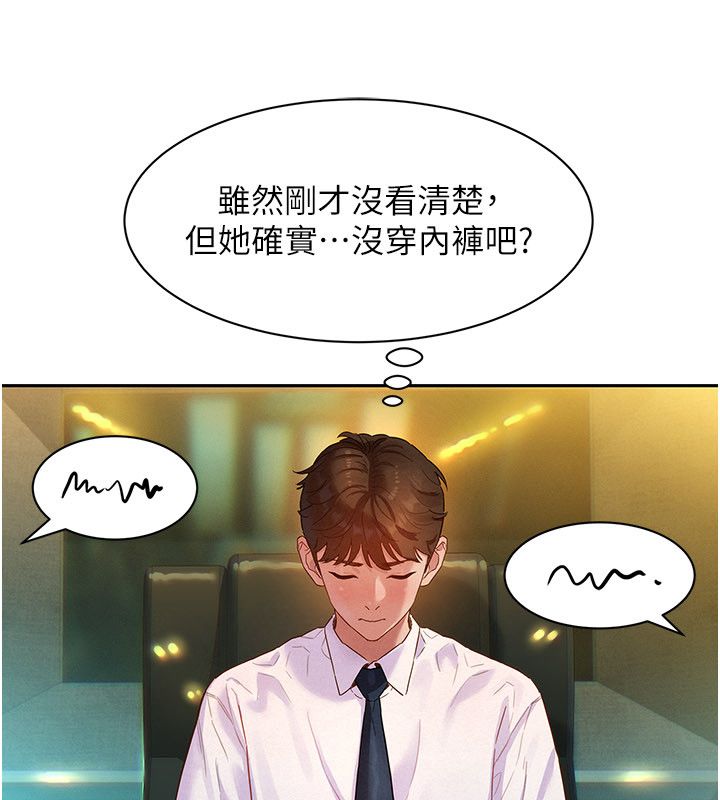 她们的最爱.ZIP - 第1话-保守派的震撼教育 - page 52
