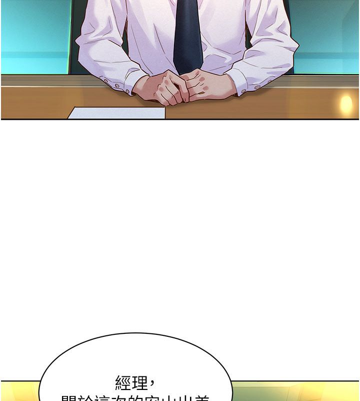 她们的最爱.ZIP - 第1话-保守派的震撼教育 - page 53