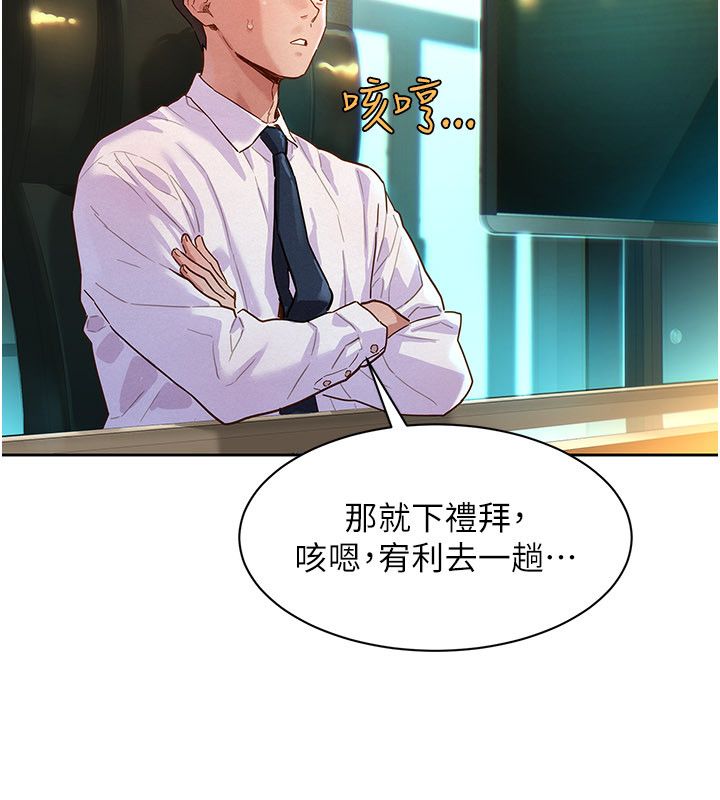 她们的最爱.ZIP - 第1话-保守派的震撼教育 - page 56