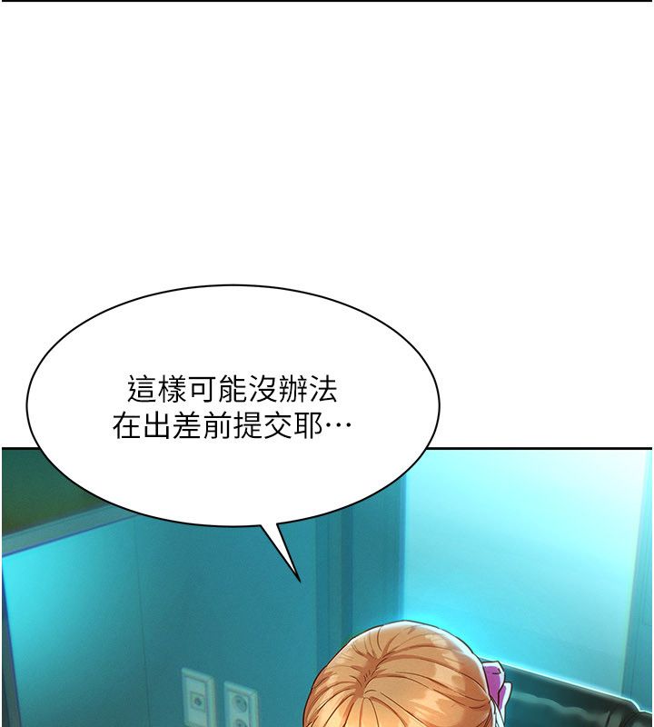 她们的最爱.ZIP - 第1话-保守派的震撼教育 - page 59