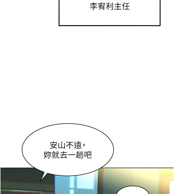 她们的最爱.ZIP - 第1话-保守派的震撼教育 - page 61