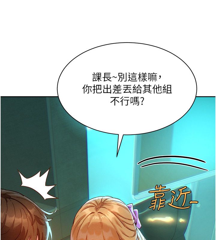 她们的最爱.ZIP - 第1话-保守派的震撼教育 - page 64