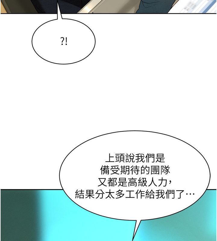 她们的最爱.ZIP - 第1话-保守派的震撼教育 - page 66