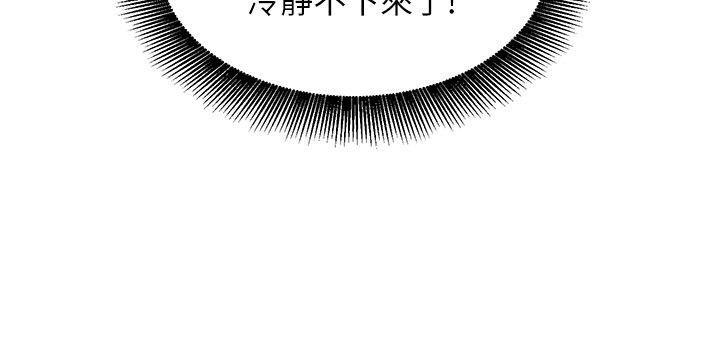 她们的最爱.ZIP - 第1话-保守派的震撼教育 - page 70