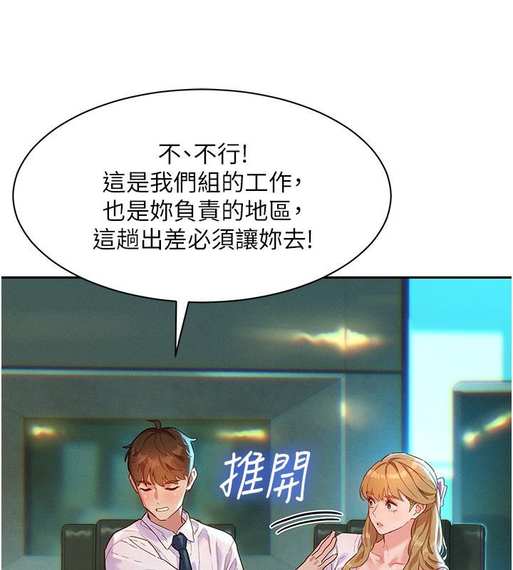 她们的最爱.ZIP - 第1话-保守派的震撼教育 - page 71