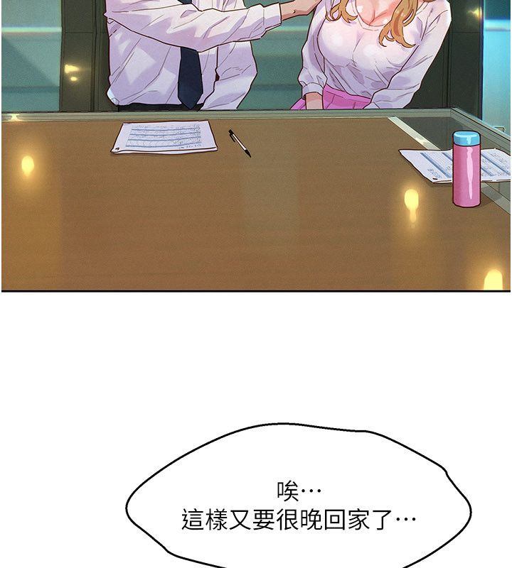 她们的最爱.ZIP - 第1话-保守派的震撼教育 - page 72