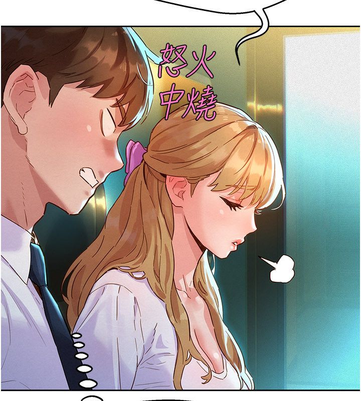她们的最爱.ZIP - 第1话-保守派的震撼教育 - page 73