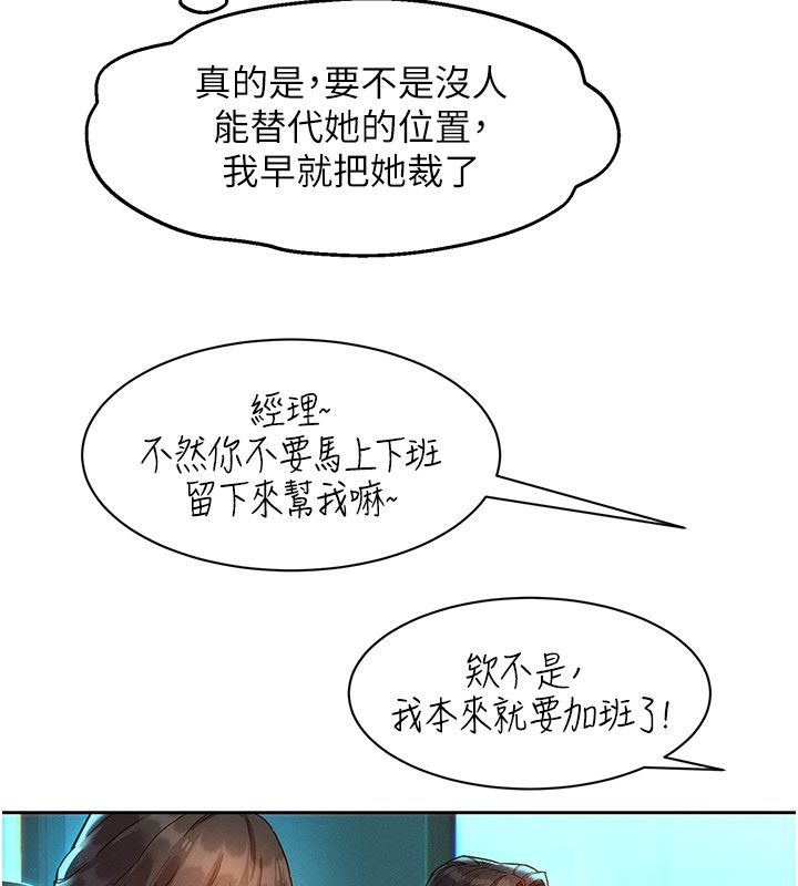 她们的最爱.ZIP - 第1话-保守派的震撼教育 - page 74